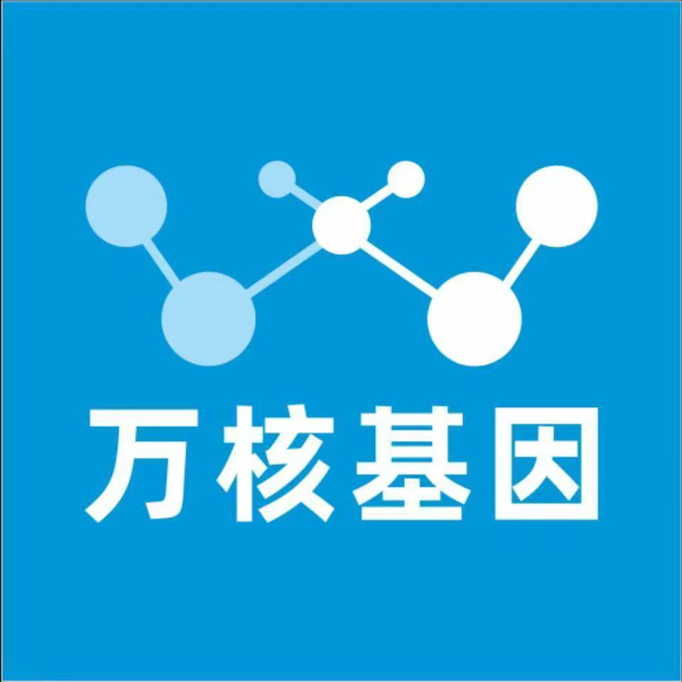 江门开平万核健康基因管理咨询中心